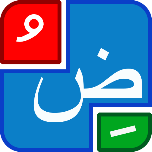 Arabic letters and Tachkil