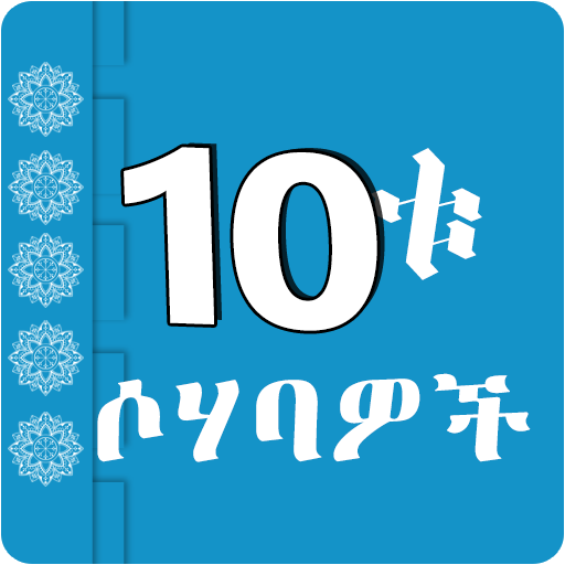 Ashara Mubashara 10 Sohabawoch