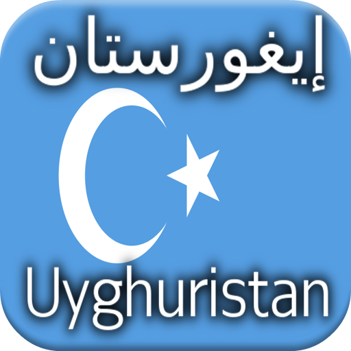 Uyguristan Tarihi