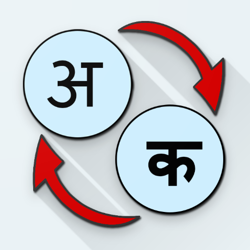 Hindi Marathi Translate