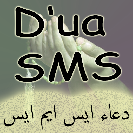 Dua SMS