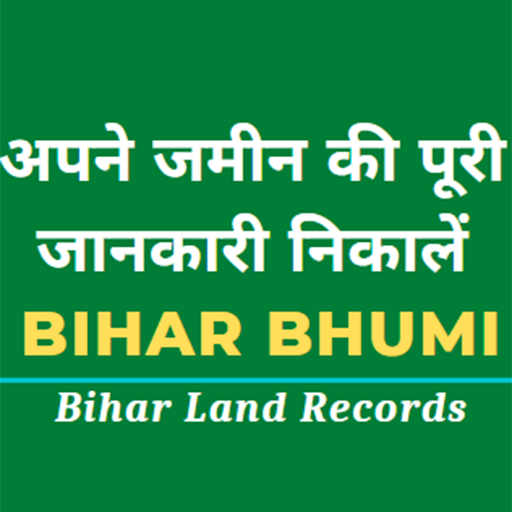 Bihar Bhumi- जमबंदी,खसरा,नक्शा