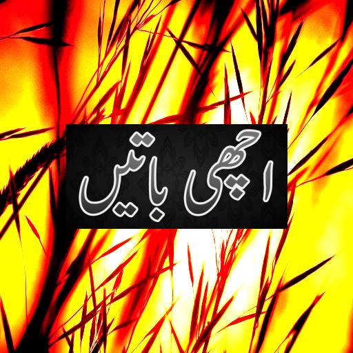 Achi Batain in Urdu