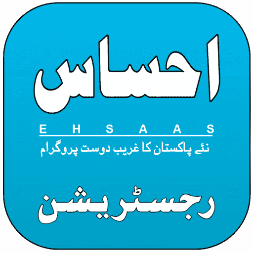Ehsass Program All App 2022