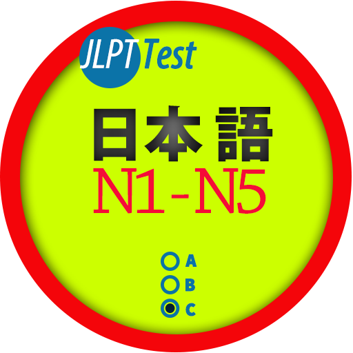 JLPT Test (Japanese Test)