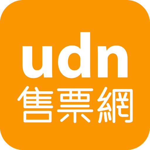 udn 售票網