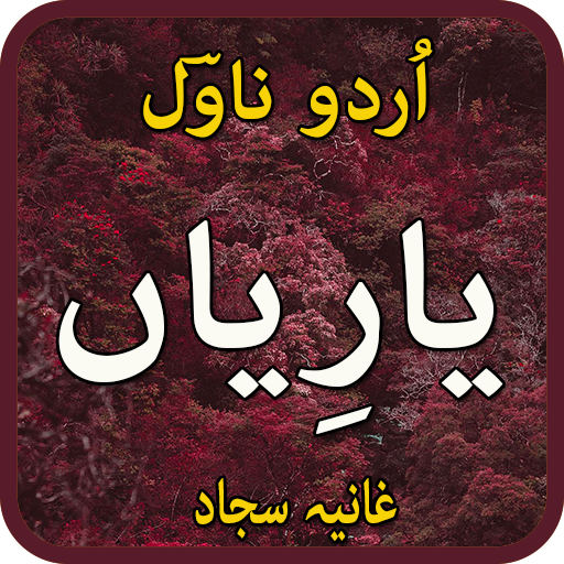 Yaariyan Novel by Ghanaya Sajjad-urdu novel