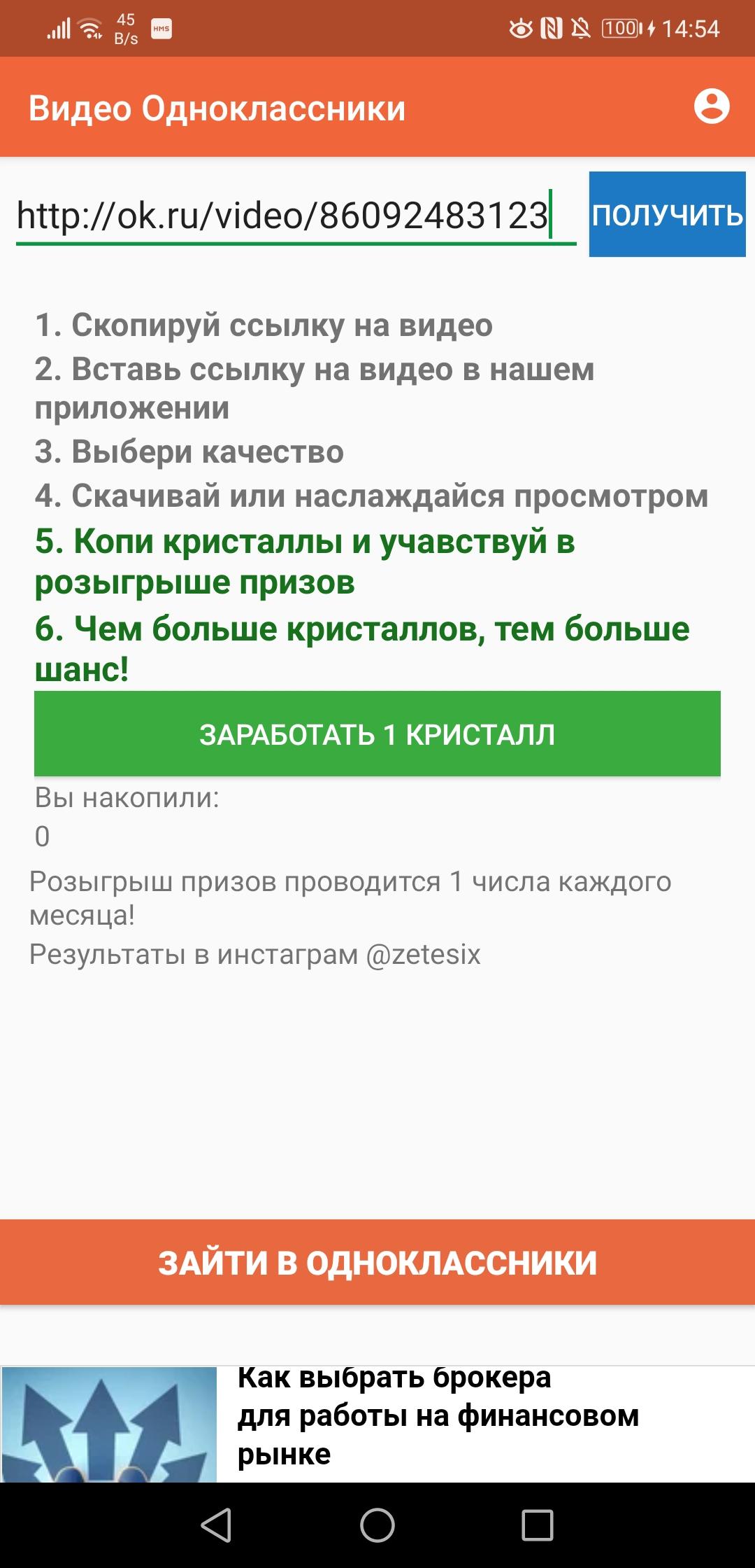 Скачать Одноклассники в интернете мини на ПК | Официальный представитель  GameLoop