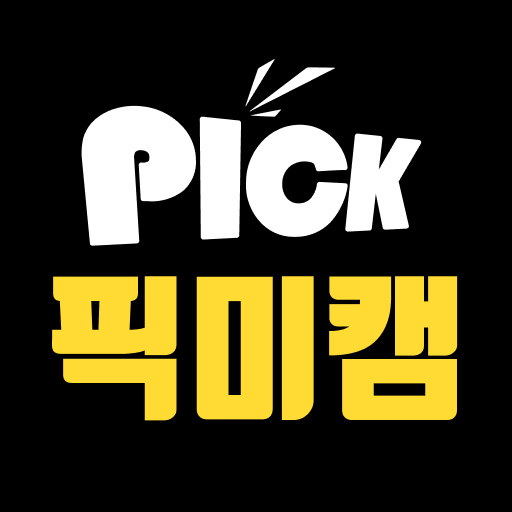 픽미캠 라이브 – 영상 통화 및 화상 채팅