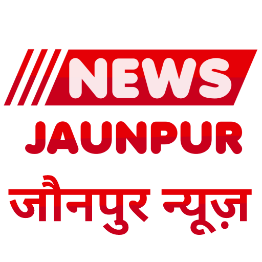 News Jaunpur - जौनपुर न्यूज़ | 