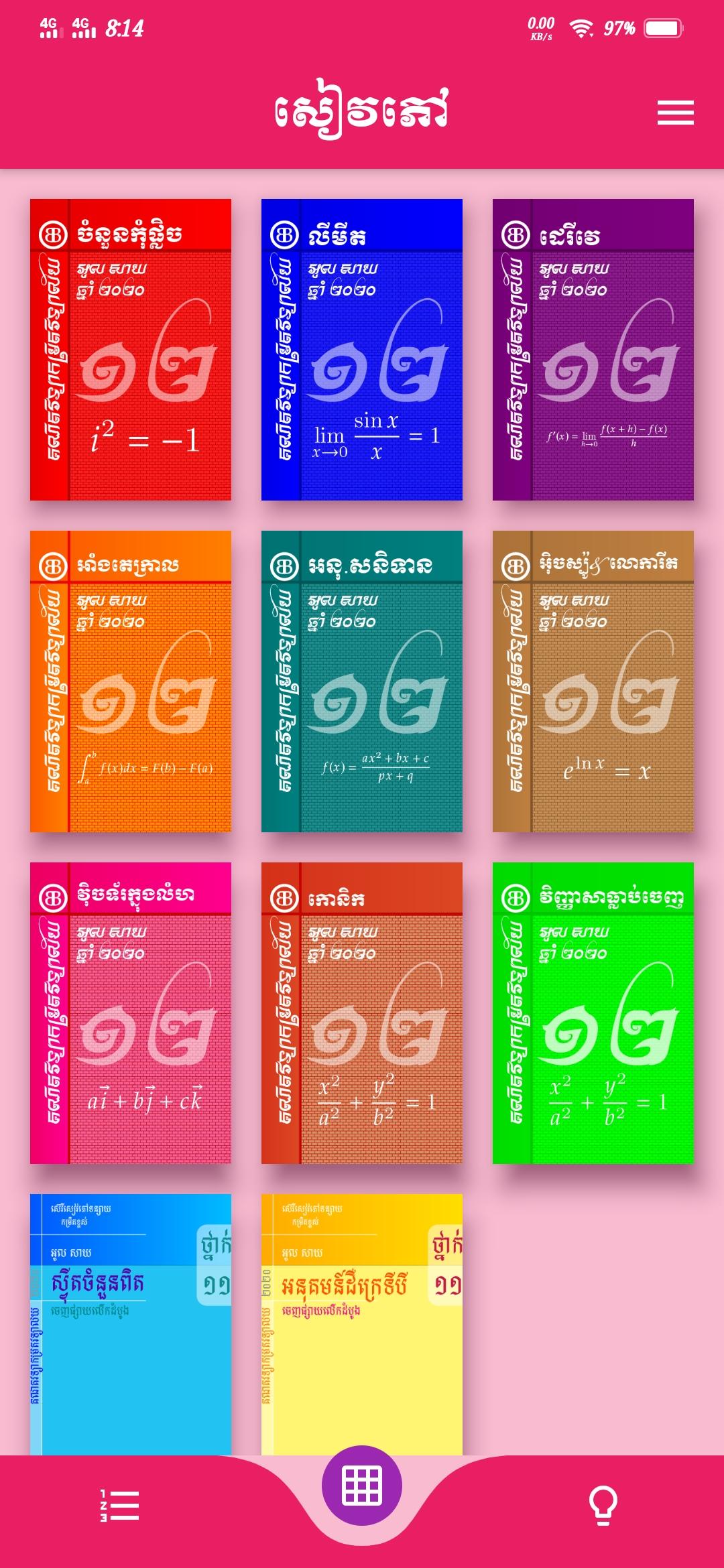 Download Khmer Math android on PC