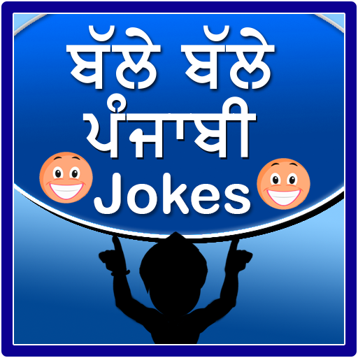 Punjabi Jokes