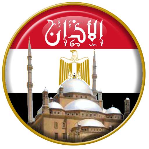 مواقيت الصلاة في مصر