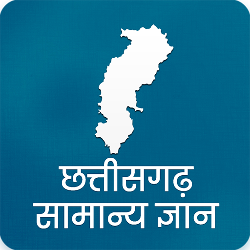 Chhattisgarh GK &GS Hindi 2026