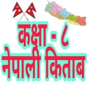 Class 8 Nepali Teacher Guide