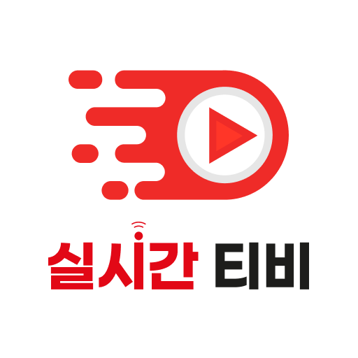 실티비(실시간티비) - 팝콘TV연동 한국 bj 성인방송