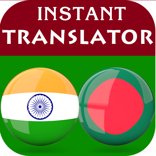 Tamil Bengali Translator