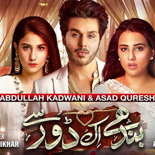 New Drama Bandhay Ek Dour Se