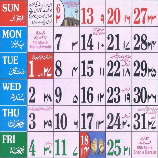 Urdu Calendar 2023