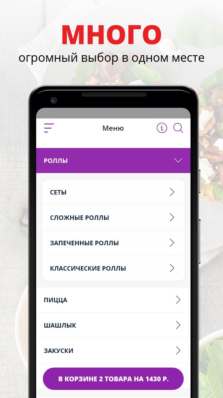 Download Три Вкуса | Сызрань android on PC