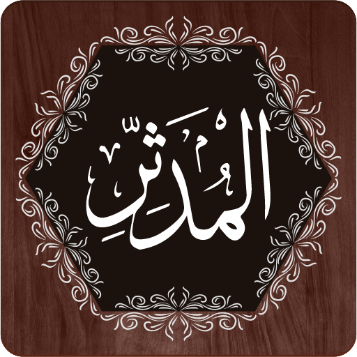 Surah Mudathir