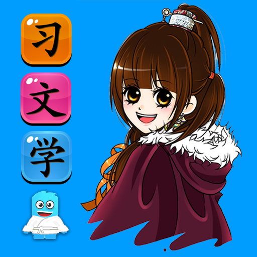 Game to learn Chinese Voca