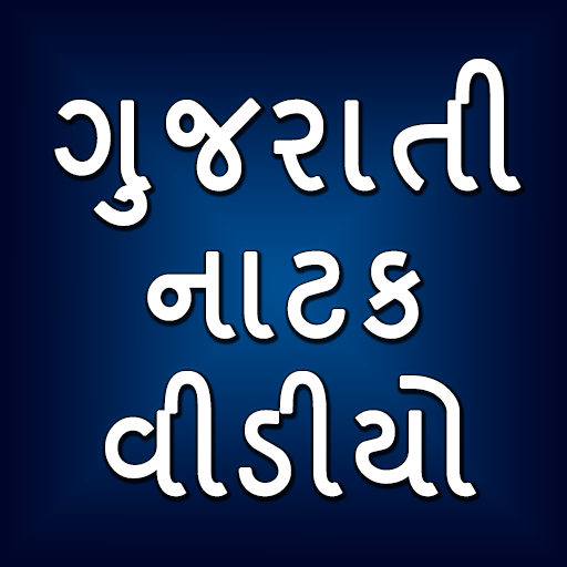 Gujarati Natak, Movies & Comed