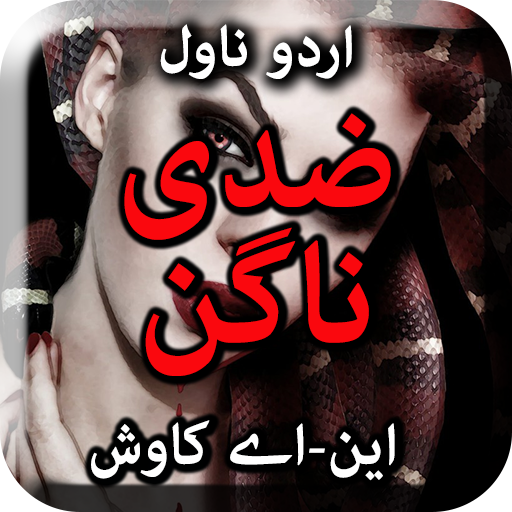 Ziddi Nagin By Malik NA Kawash