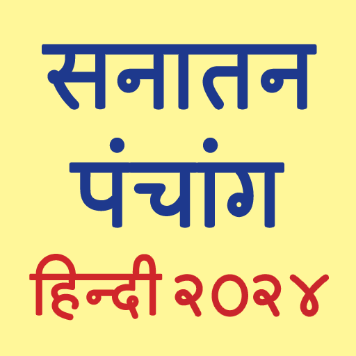 Hindi Panchang 2025