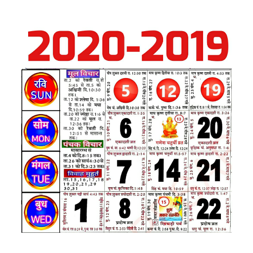 2020 Calendar