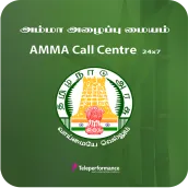 Amma Call Centre