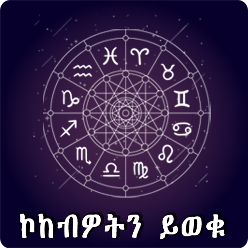 Ethiopia Horoscope Astrology