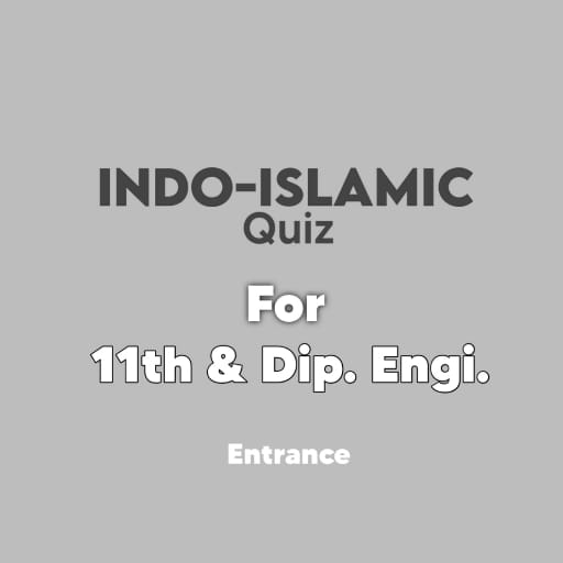 Indo-Islamic AMU 11th Entrance