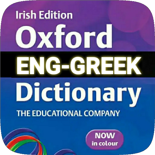 Greek Dictionary