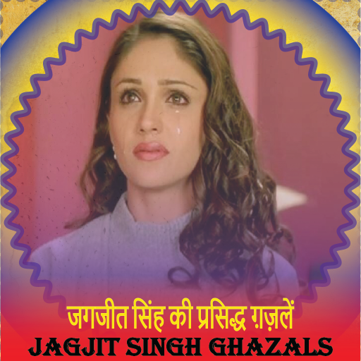 Jagjit Singh All Ghazals,Songs