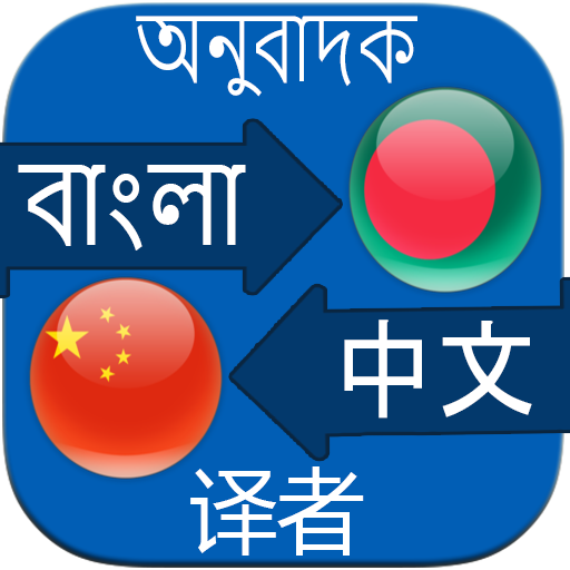 চায়না ভাষা শিক্ষা বাংলা বই