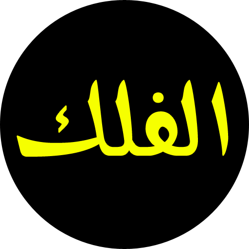 ابراج الفلك