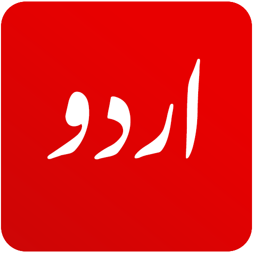 Urdu News - Pakistan News