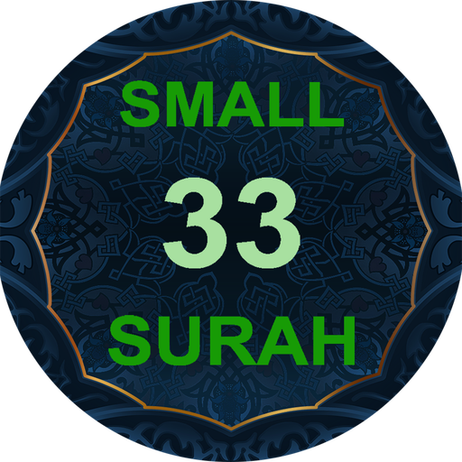33 Small Surah with Audio MP3