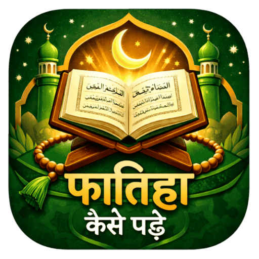 Fatiha ka tarika hindi
