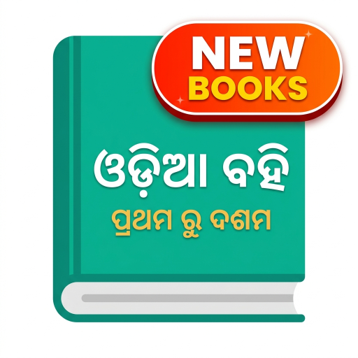 Odia School Books