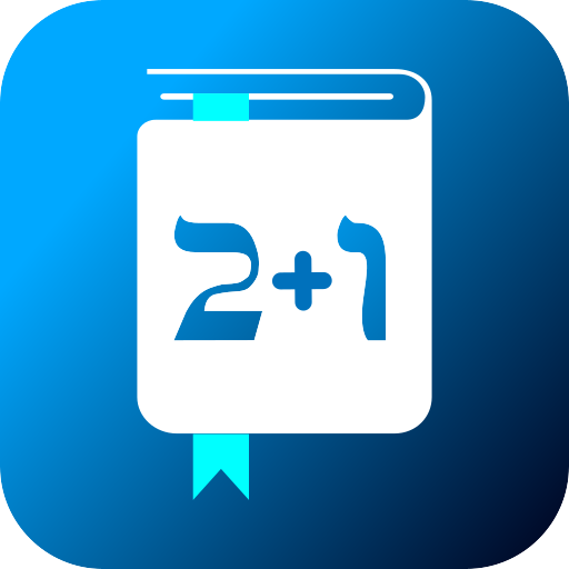 שניים מקרא ואחד תרגום