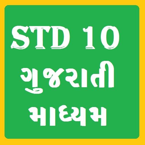 STD  10 GUJARATI MEDIUM