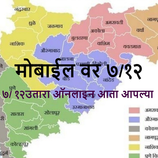 Satbara Utara Maharashtra