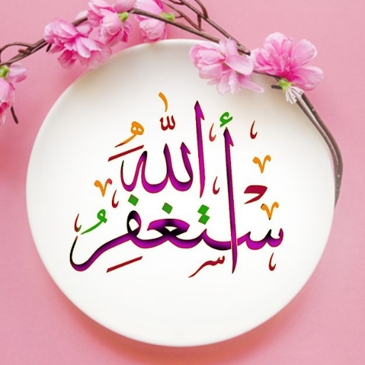 صور ادعية و خلفيات دينية 2026