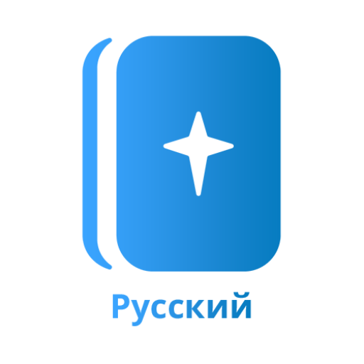 Святая Библия Russian Bible