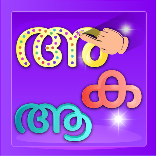 Malayalam Alphabets Tracing