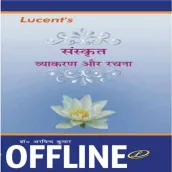 Lucent Sanskrit Vyakaran