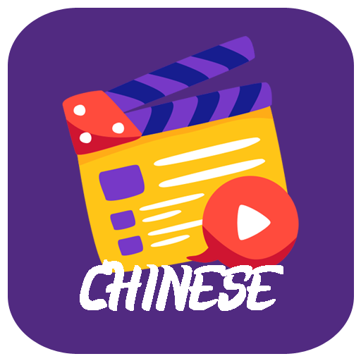 Cinema Watch Chinese Movies