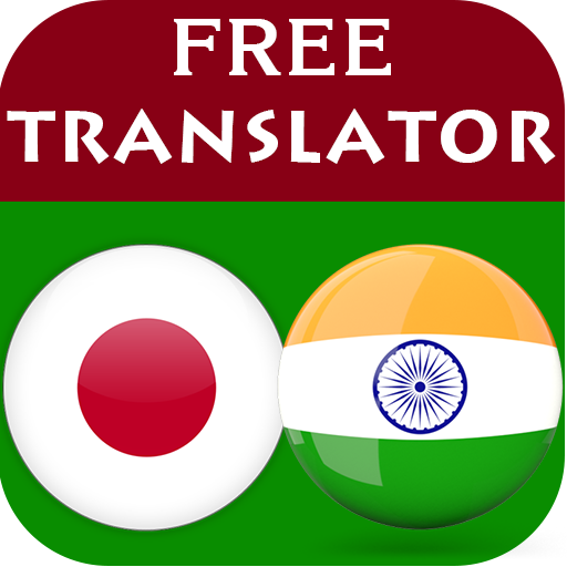 Japanese Hindi Translator